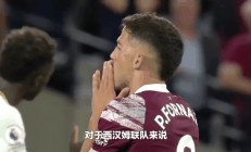B体育体育登录-西汉姆联球队惊险取胜，跻身下一轮的简单介绍