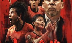 B体育体育网站入口-亚洲足球极限对抗，球队实力愈发强大的简单介绍