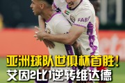 B体育体育平台-关于世俱杯决赛出现大逆转–比赛结局出人意料的信息