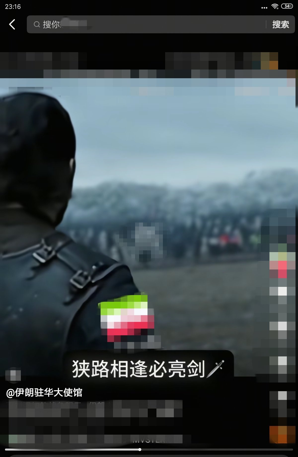 伊朗队伤愈归来，亮剑亚洲赛场！的简单介绍