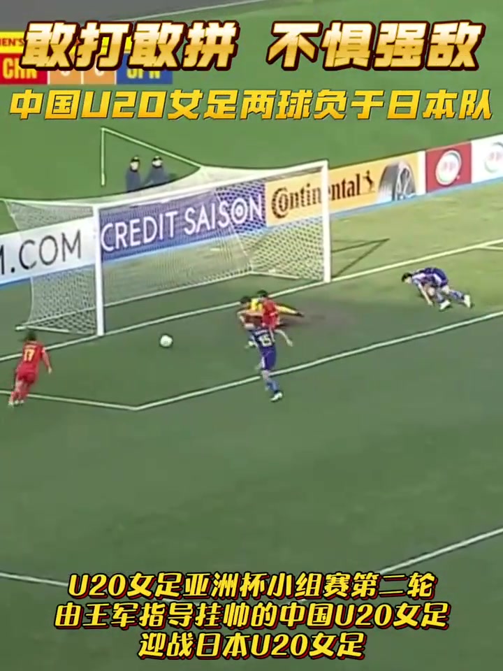 因大雨延迟比赛，中国女足迎战日本大战！的简单介绍