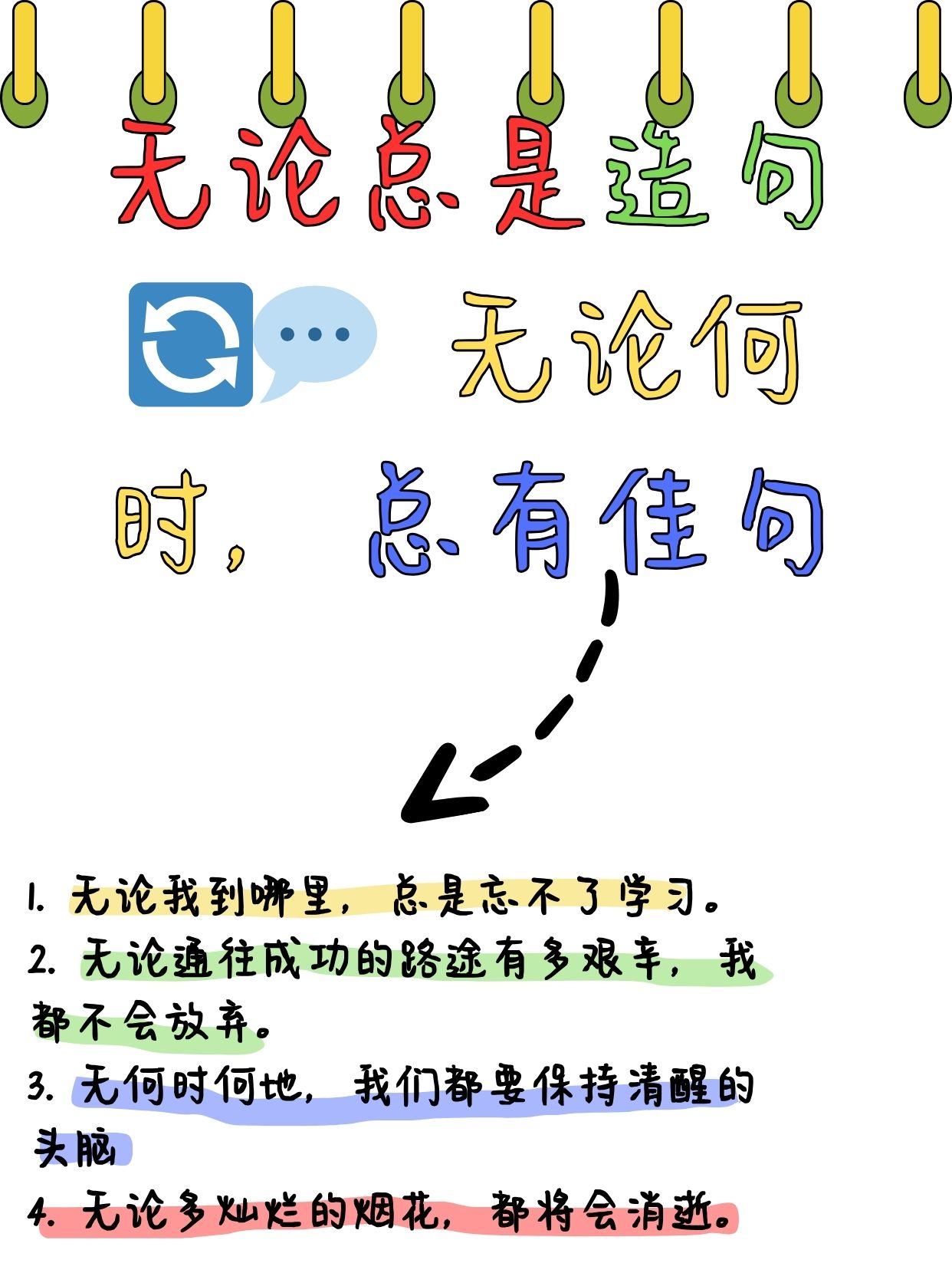 无论困难多大,球队都不轻言服输 无论困难多大,球队都不轻言服输