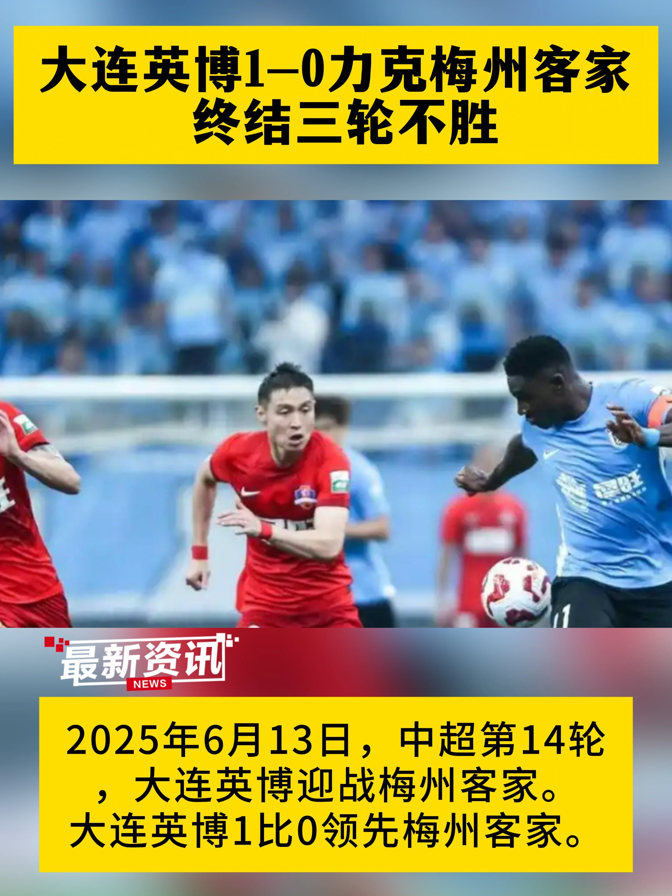 包含大连中能客场惊险战胜北京北控,保持不败纪录的词条 包含大连中能客场惊险战胜北京北控,保持不败纪录的词条