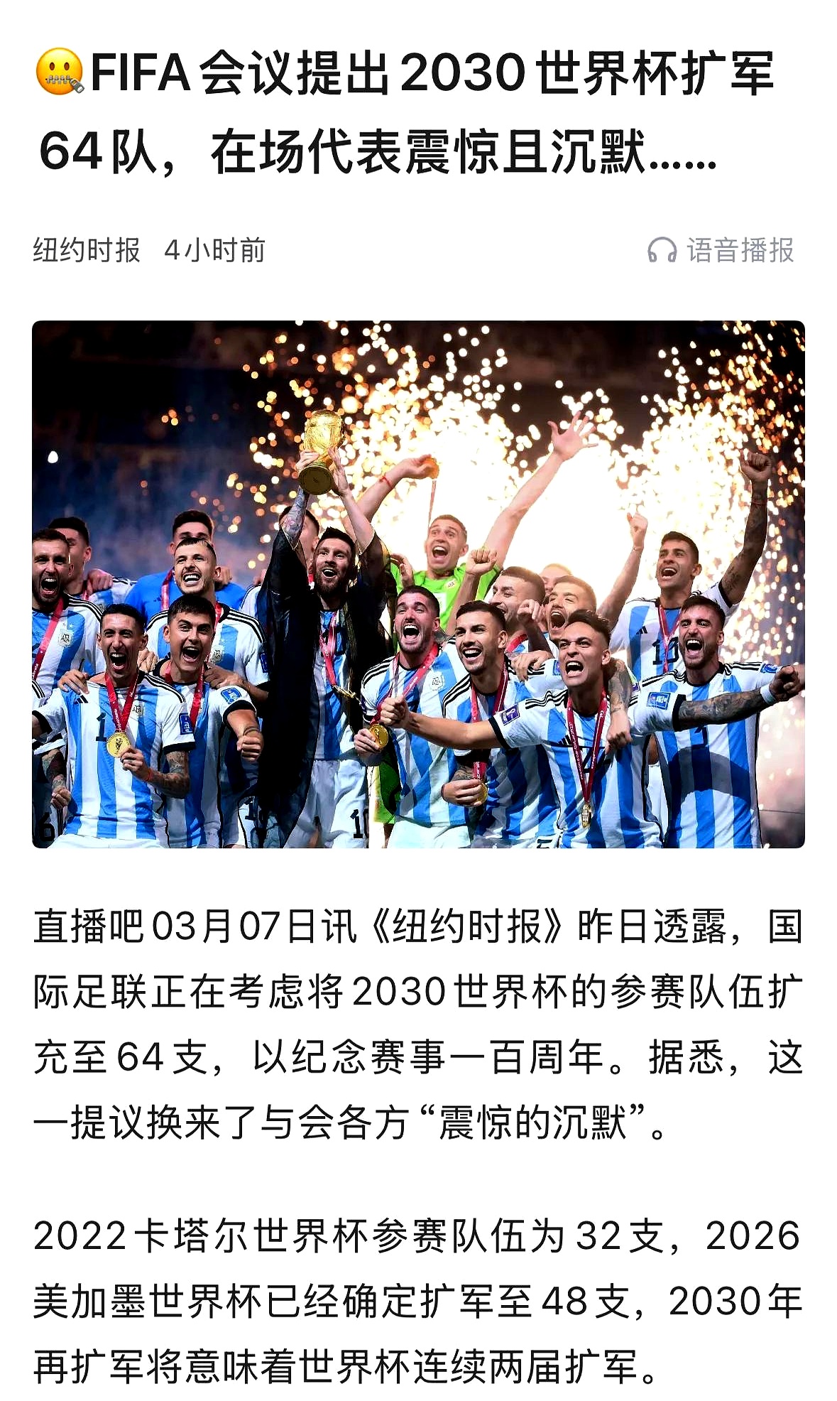 包含足球比赛赛场风云界定最近时光的词条 包含足球比赛赛场风云界定最近时光的词条