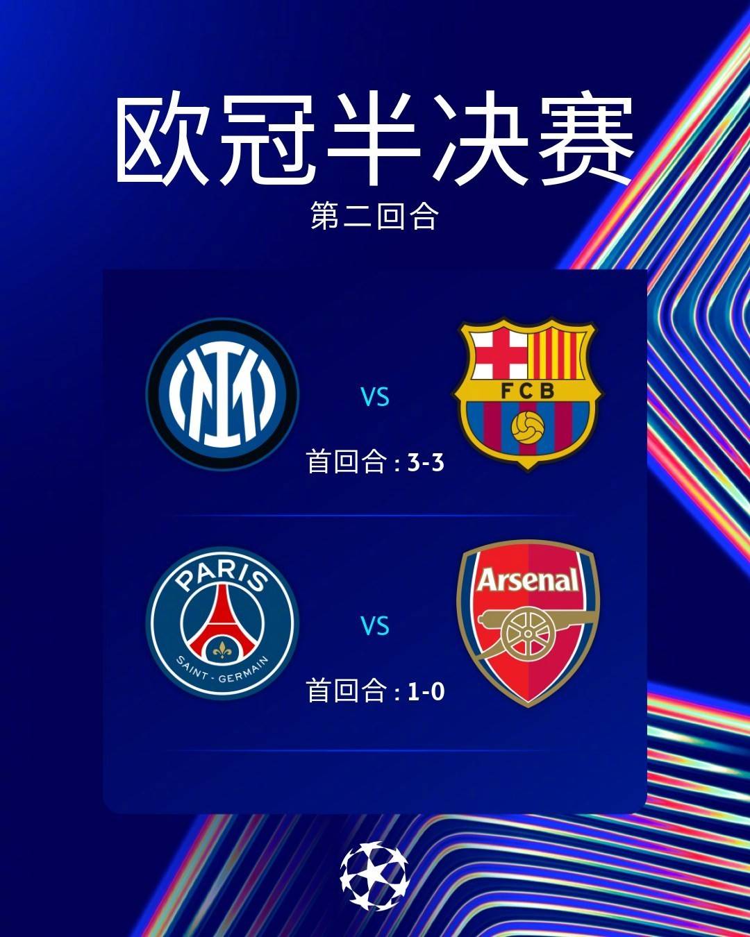 国米凭借进球巧胜,积分榜稳健上扬 国米凭借进球巧胜,积分榜稳健上扬