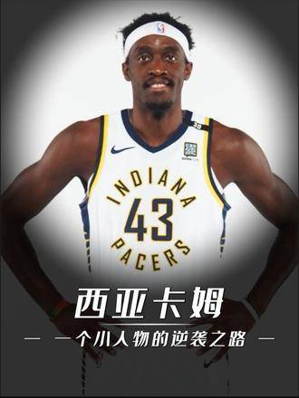 包含猛龙不敌太阳,西亚卡姆砍下28分的词条 包含猛龙不敌太阳,西亚卡姆砍下28分的词条